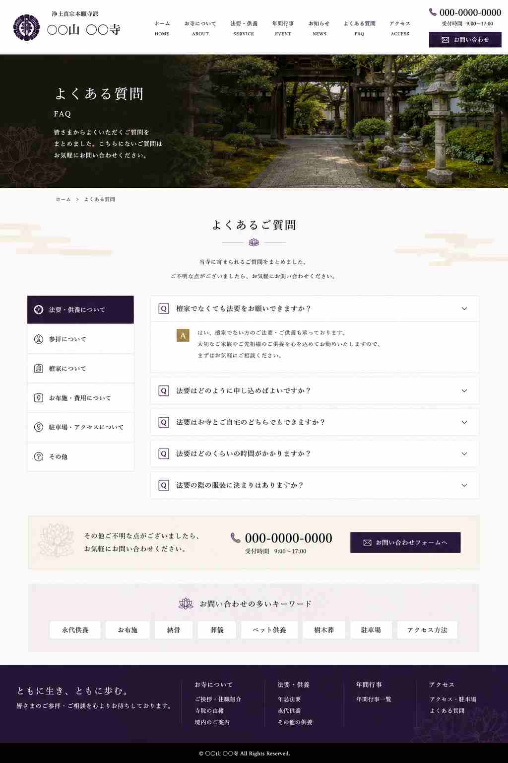 お問い合せページの参考画像