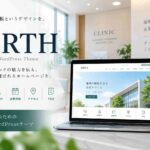 WordPressテーマ「BIRTH（TCD057）」徹底レビュー｜病院・クリニックのホームページにおすすめ