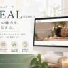 WordPressテーマ「HEAL（TCD077）」徹底レビュー｜エステ・リラクゼーションサロンにおすすめ
