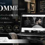 HOMME（TCD107）徹底レビュー｜理容室・バーバーのホームページにおすすめのWordPressテーマ